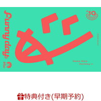 18TRIP Cassette #10 'Funny day' -R1ze- (Acrylic Keychain (Approximately 50mm×60mm) + Serial Number for Entry) (1CD)