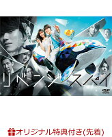 Revenge Spy DVD-BOX (B6 Clear File (Lemon Yellow))
