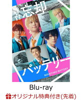 Stage "Oblivion Battery" (L-size Solo Bromide (Stage Shot) 3-piece Set) [Blu-ray]