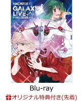 Macross F Galaxy Live☆Final 2025 (Limited Edition) (Napsack) [Blu-ray]