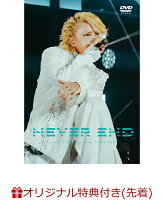 手越祐也 LIVE TOUR 2025 「NEVER END」(Limited First Edition)(A4 Size Clear File B) [Limited Edition]