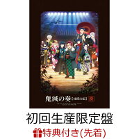 「Demon Slayer」Orchestra Concert ~Demon Slayer Performance~ Hashira Training Arc (Main Illustration Multi Cross Cleaner) (1CD)