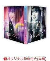 Volume 1 (B6 Clear File (Sakurai Kaion Ver.))