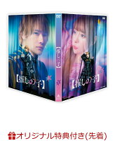 Volume 3 (B6 Clear File (Sakurai Kaito ver.))