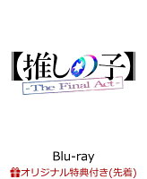 -The Final Act-(B6 Clear File (Sakurai Kaion ver.)) [Blu-ray]