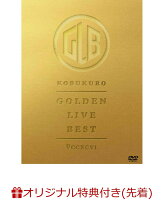 GOLDEN LIVE BEST (Compact Mirror)