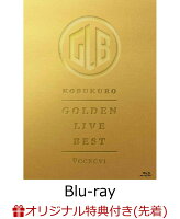 GOLDEN LIVE BEST (Compact Mirror) [Blu-ray]