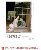 Asadora ばけばけ Complete Edition DVD BOX 2 (Thermo Round Tumbler)