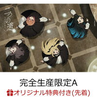22/7 - Two Paths (Complete Production Limited Edition A CD + 2Blu-ray) (Original Acrylic Keychain (Group Photo A/1 Type)) (1CD)