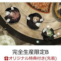 二つの道 (完全生産限定B 2CD＋Blu-ray)(オリジナルアクリルキーホルダー（集合写真A／1種）) (1CD)