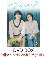 My Youth DVD-BOX2 (L-size Bromide 2-piece Set (with Printed Autographs))