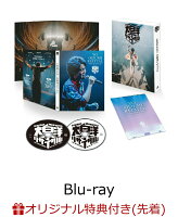 50th Birthday Commemoration!! 大泉洋 Recital (Acrylic Keychain) [Blu-ray]