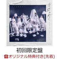DIALOGUE+ 14th Single "Miracles Don't Happen" (5cm Acrylic Keychain) (1CD)