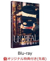 UNREAL-Unreasonable Miscellaneous Goods Store- Blu-ray BOX (Selectable Character Fine Board (Stage ver.)) [Blu-ray]