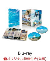 Aosho! (Half Bromide) [Blu-ray]