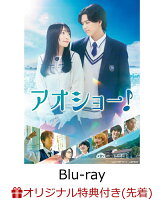 Ao Show! Theater Pamphlet Limited Edition (Half Bromide) [Limited Edition] [Blu-ray]