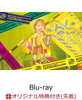 夏川椎菜 Revenge Live "reMAKEOVER" (Limited Edition)(Original Bromide) [Blu-ray]