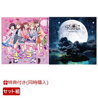 どきどきデエト＋Fear Nothing (Acrylic Stand (50mm Square + 30mm Square Base with Print) (2 Types) + Poppin'Party & Roselia Special Design A3 Poster (Secret Version Included)) (1CD)
