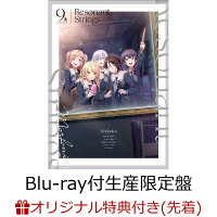 Resonant Strings (5cm Acrylic Keychain) (1CD)