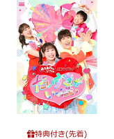 "Okaa-san to Issho" Latest Song Book Daisuki ga Ippai (With Chance to Win Luxurious Prizes! + "Daisuki ga Ippai" Original A5 Clear File)