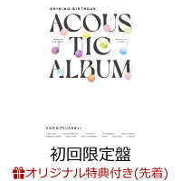 うたの☆プリンスさまっ♪Shining Birthday Acoustic Album(ジャケット絵柄使用アクリルスタンド) (1CD)