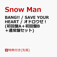 BANG!! / SAVE YOUR HEART / オドロウゼ! (Limited Edition Type A + Limited Edition Type B + Regular Edition Set) (Bonus A + Bonus B + Bonus C) [Type A] (1CD)