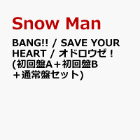 BANG!! / SAVE YOUR HEART / オドロウゼ！ (Limited Edition Type A + Limited Edition Type B + Standard Edition Set) (No Bonus) [Type A] (1CD)