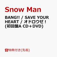 BANG!! / SAVE YOUR HEART / オドロウゼ! (Limited Edition Type A CD + DVD) (Bonus A) [Type A] (1CD)