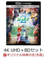 Zootopia 2 4K UHD + Blu-ray Set (Acrylic Stand) [Blu-ray]