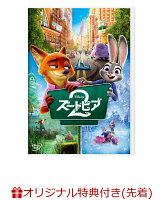 Zootopia 2 (Acrylic Stand)