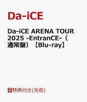 Da-iCE ARENA TOUR 2025 -EntranCE- (Standard Edition) (Postcard) [Blu-ray]