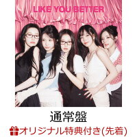 LIKE YOU BETTER (Japanese ver.) (Regular Edition)(Lucky Draw Event Participation Right + Member-Specific Smartphone Size Sticker x1) (1CD)