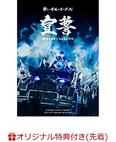 Sensei ~10 Years of Standing Out with Individuality and Freedom~ (Clear Poster)