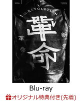 令和7年度 新党革命 臨時党大会(通常盤)(オリジナルスマホショルダー) [Blu-ray]