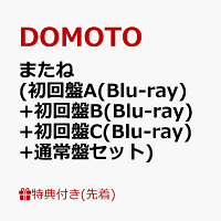 またね (Limited Edition Type A (Blu-ray) + Limited Edition Type B (Blu-ray) + Limited Edition Type C (Blu-ray) + Regular Edition Set) (DOMOTO Original Clear Stand) [Type A] (1CD)
