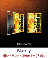 2026 RIIZE CONCERT TOUR [RIIZING LOUD] Special Edition in TOKYO DOME (A5 Clear File) [Blu-ray]
