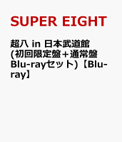 SUPER EIGHT in 日本武道館 (Limited Edition + Standard Edition Blu-ray Set) [Limited Edition] [Blu-ray]