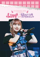 立花日菜 1st concert LIVE IN HOLIC Blu-ray [Blu-ray]