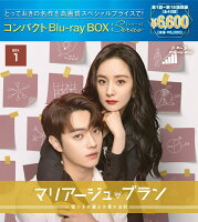 Marriage Blanc: The Love Laws of a Liar Lawyer - Compact Blu-ray BOX1 [Blu-ray]