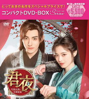 Kunya ~Less Than a Bride and Groom Candidate~ Compact Complete DVD-BOX