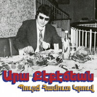 Bourj Hammoud Groove (1CD)