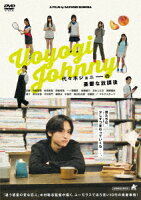 Yoyogi Johnny's Melancholy After School