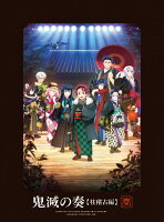 "Demon Slayer" Orchestra Concert ~Demon Slayer's Performance~ Hashira Training Arc (1CD)