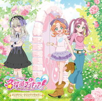 Detective Pretty Cure! Original Soundtrack 1 Pretty Cure Star Detective Sound!! (Acrylic Keychain (Group Illustration)) (1CD)