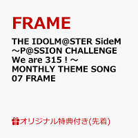 THE IDOLM@STER SideM 〜P@SSION CHALLENGE We are 315！〜 MONTHLY THEME SONG 07 FRAME (Trading Card) (1CD)