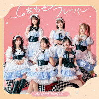 Happiness Flavor (1CD)