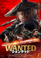 WANTED