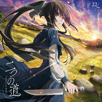 22/7 Two Paths (Limited Edition CD + Blu-ray) (Original Acrylic Keychain (Group Photo A / 1 Type)) (1CD)