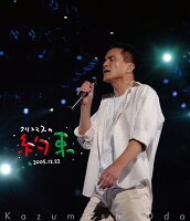 Christmas Promise 2005 ~To the One I Love~ [Blu-ray]