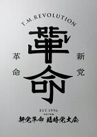 T.M.Revolution - Reiwa 7 Shin-tō Kakumei Rinji-tō Taikai (Limited Edition) [Blu-ray]